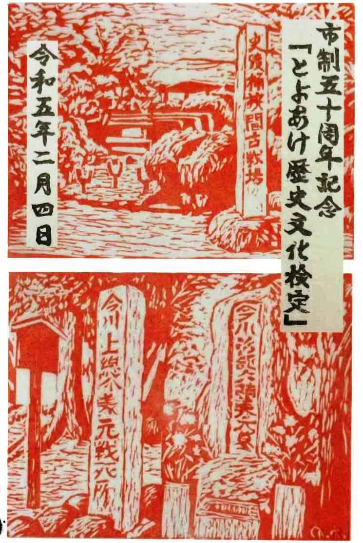 受験票裏面